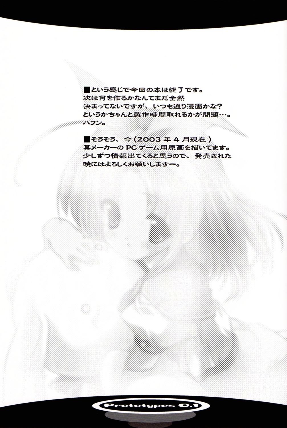 monochrome, uropyon, urotan