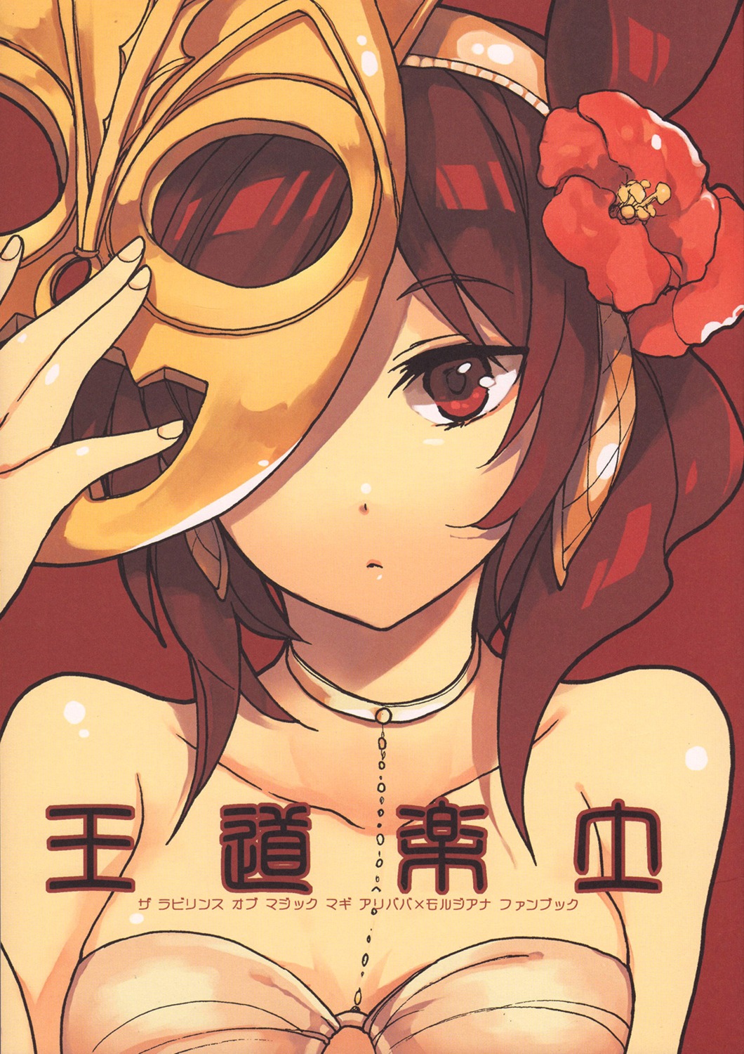 haduki_(nature_mg), magi_the_labyrinth_of_magic, morgiana