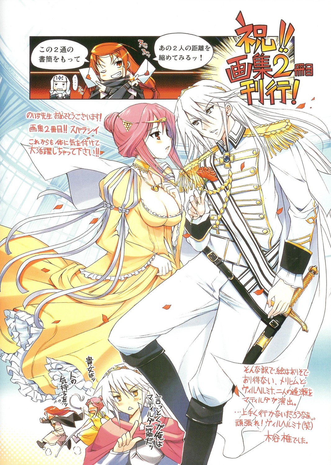 cleavage, dress, ito_noizi, mathilde_saint-omer, merihim, shakugan_no_shana, wilhelmina_carmel