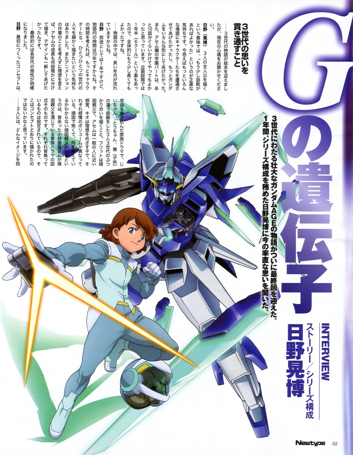 gundam, gundam_age, gundam_age-fx, kio_asuno, mecha