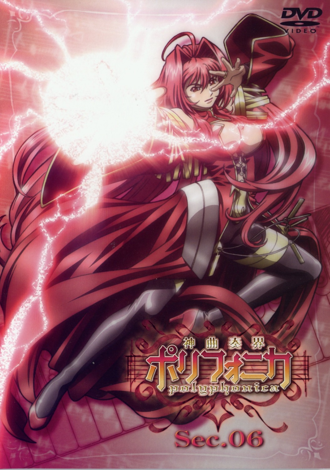 cleavage, corticarte_apa_lagranges, cropme, disc_cover, horiuchi_hiroyuki, pantyhose, shinkyoku_soukai_polyphonica