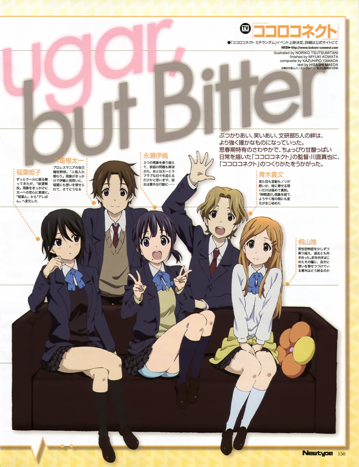 aoki_yoshifumi, inaba_himeko, kiriyama_yui, kokoro_connect, nagase_iori, seifuku, tsutsumitani_noriko, yaegashi_taichi
