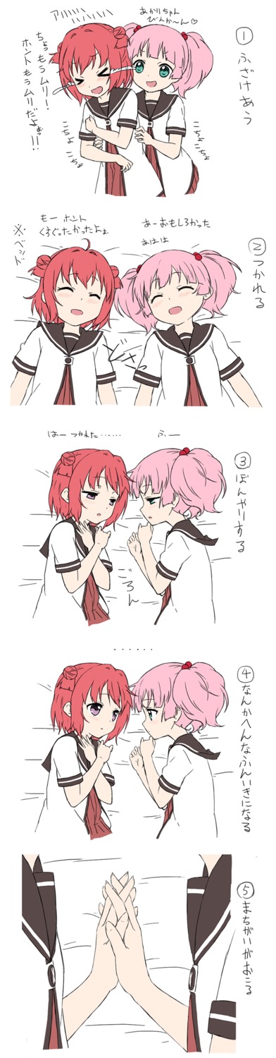 akaza_akari, saiko_dagashi, seifuku, yoshikawa_chinatsu, yuri, yuru_yuri