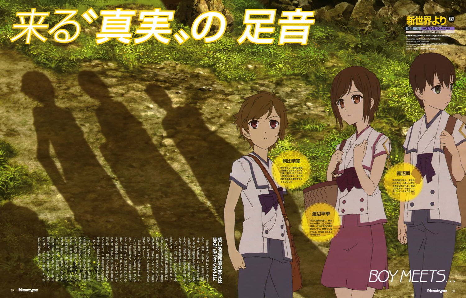 aonuma_shun, asahina_satoru, seifuku, shinsekai_yori, watanabe_saki, yamamoto_atsushi