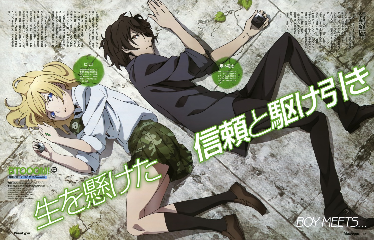 btooom!, himiko_(btooom!), oya_kouji, sakamoto_ryuuta