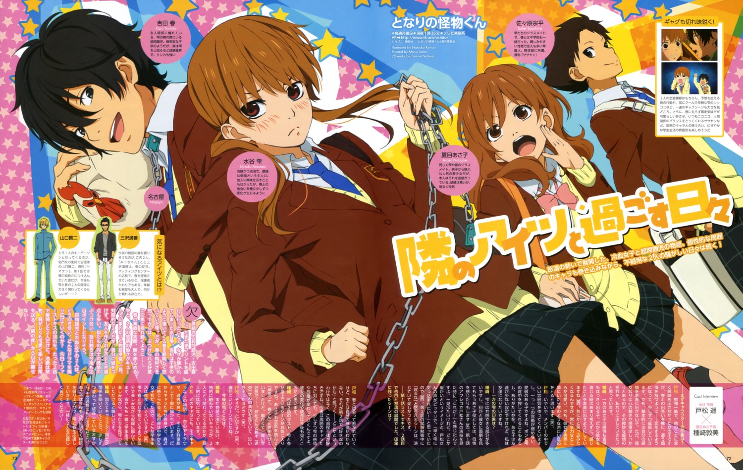 kondou_natsuko, mizutani_shizuku, natsume_asako, sasahara_souhei, seifuku, tonari_no_kaibutsu-kun, yoshida_haru