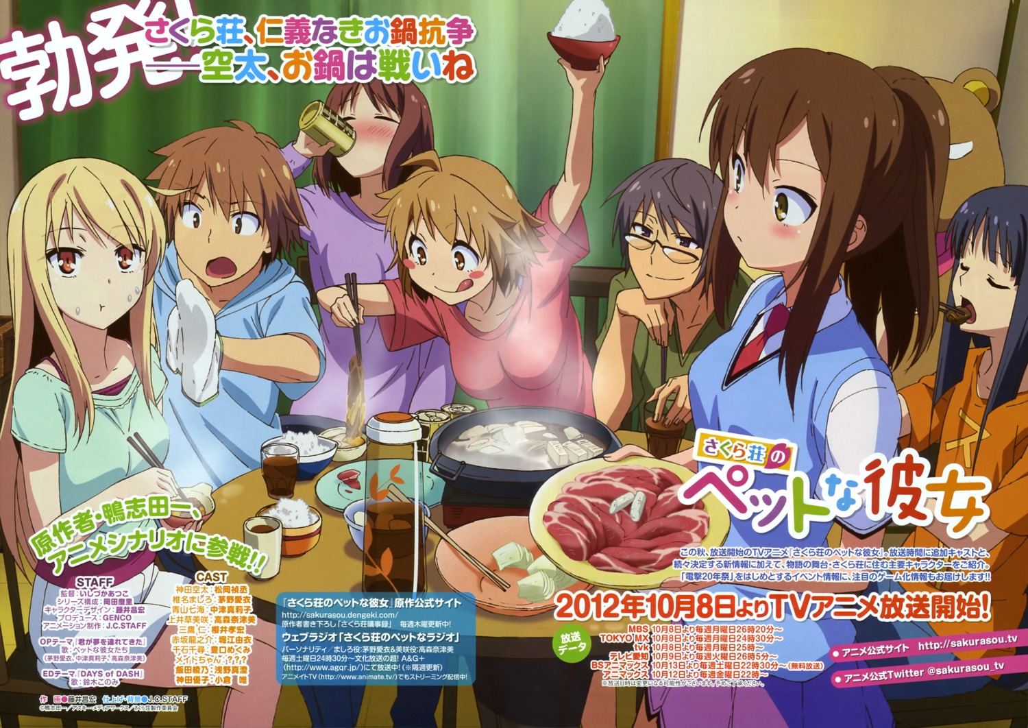 akasaka_ryounosuke, aoyama_nanami, fujii_masahiro, kamiigusa_misaki, kanda_sorata, megane, mitaka_jin, sakura-sou_no_pet_na_kanojo