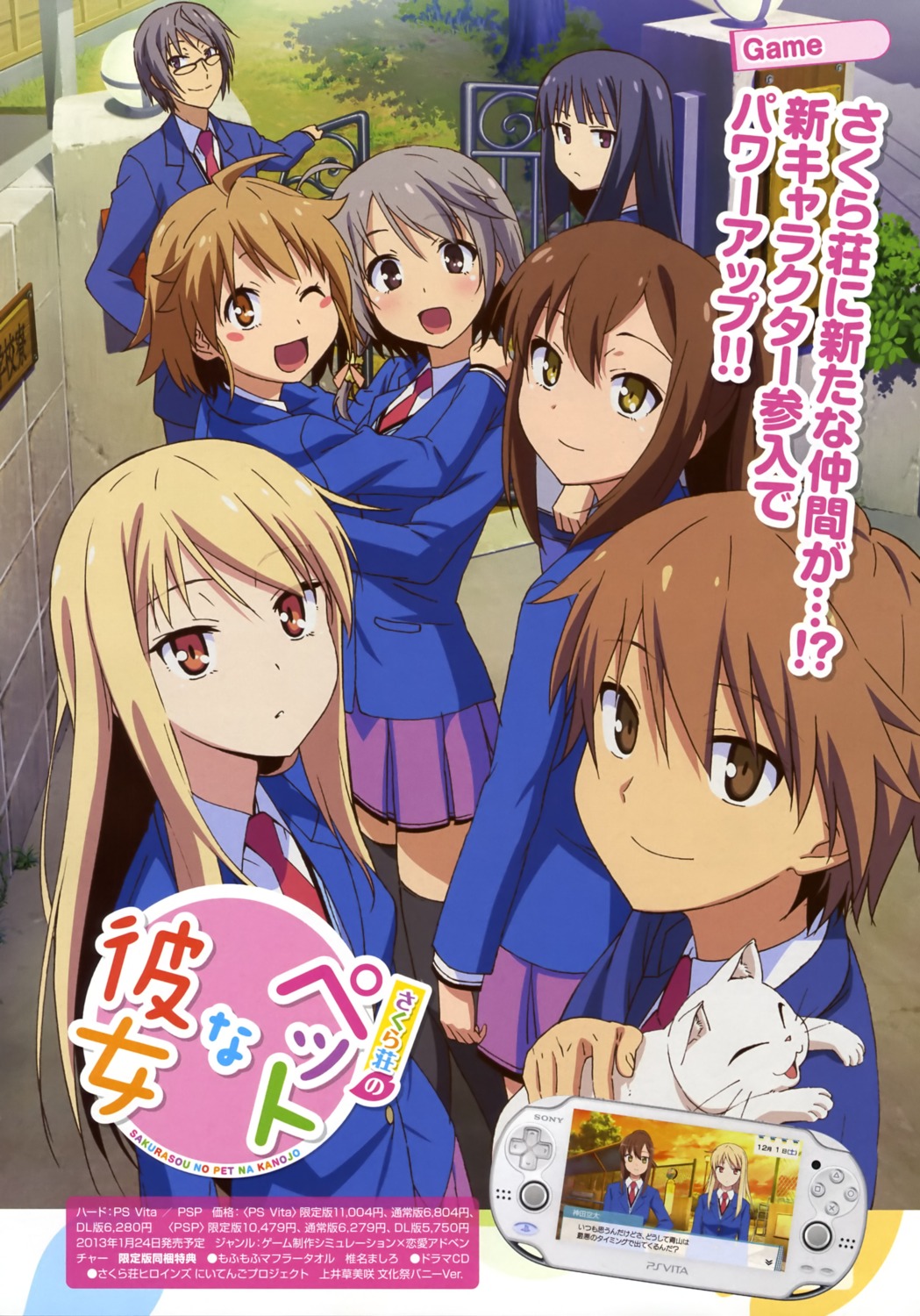 akasaka_ryounosuke, aoyama_nanami, fujii_masahiro, kamiigusa_misaki, kanda_sorata, megane, mitaka_jin, nakano_otoha