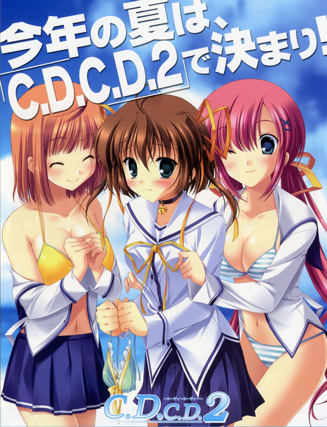 amakase_minatsu, asakura_nemu, circus, da_capo, da_capo_(series), da_capo_ii, seifuku, shirakawa_nanaka