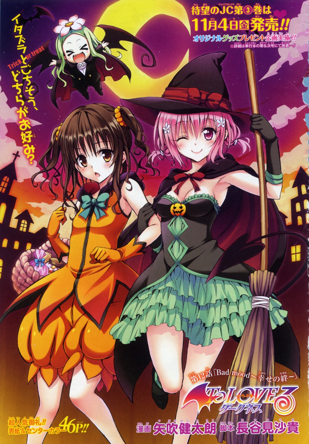 bloomers, celine, cleavage, cropme, halloween, momo_velia_deviluke, tail, to_love_ru