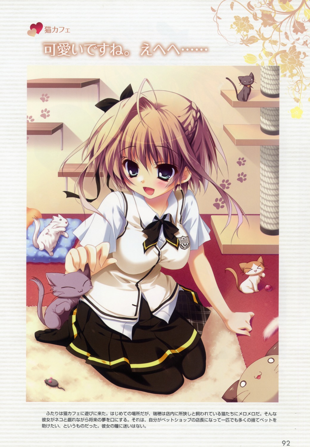 izumi_tsubasu, kimi_to_issho_ni, nakajima_mizuho, neko, pantyhose, seifuku