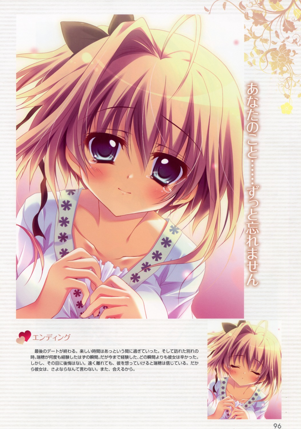 izumi_tsubasu, kimi_to_issho_ni, nakajima_mizuho