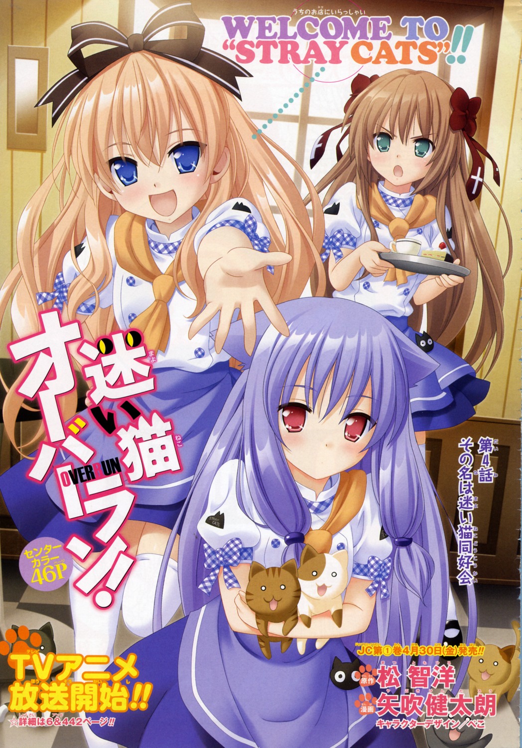 kiriya_nozomi, mayoi_neko_overrun, neko, serizawa_fumino, thighhighs, umenomori_chise, waitress, yabuki_kentarou