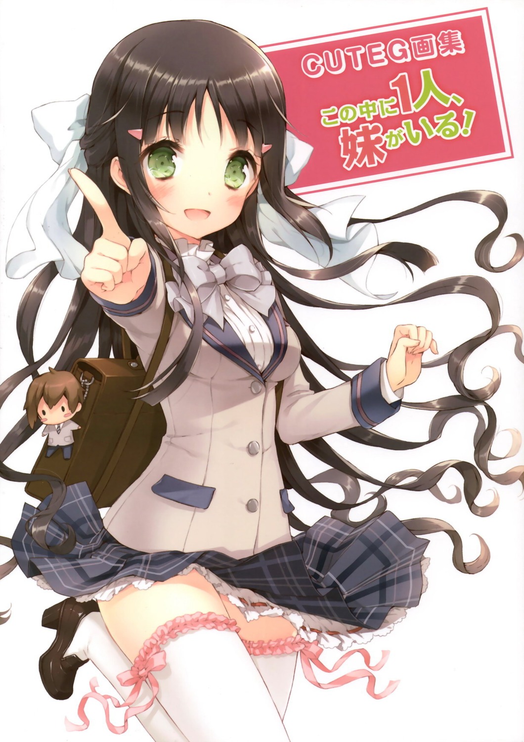 cuteg, kono_naka_ni_hitori_imouto_ga_iru!, seifuku, thighhighs, tsuruma_konoe