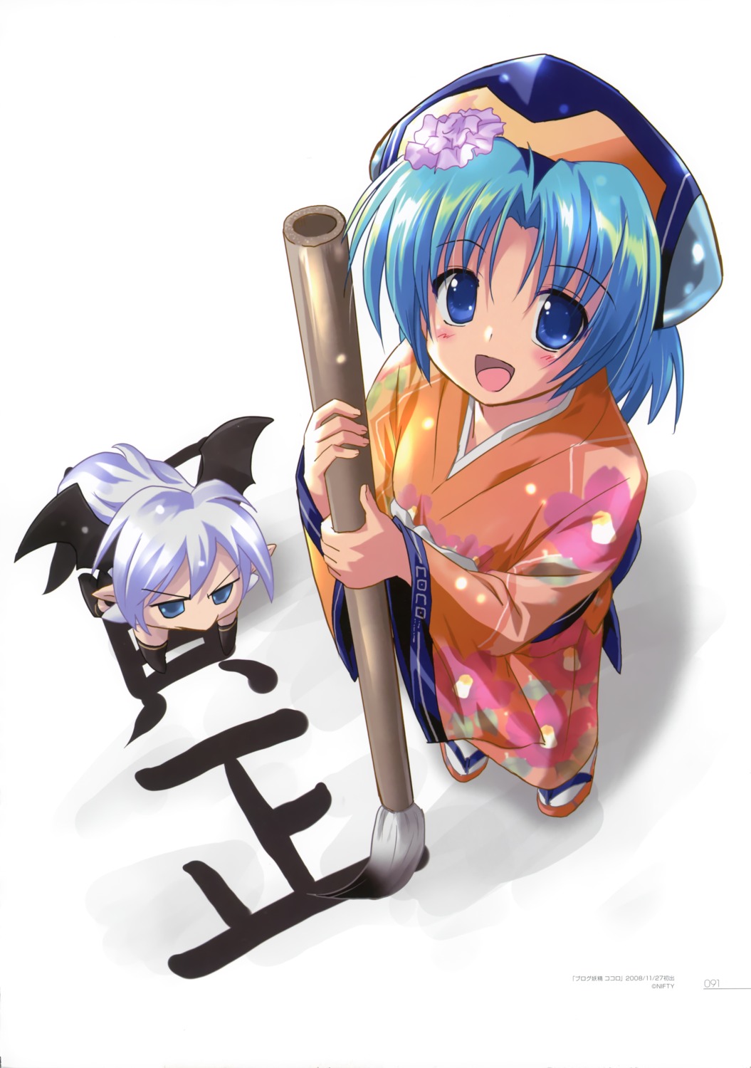 blog_yousei_cocolo, chibi, cocolo, devil, kimono, komatsu_e-ji, nifty, sue-chan, thighhighs, wings