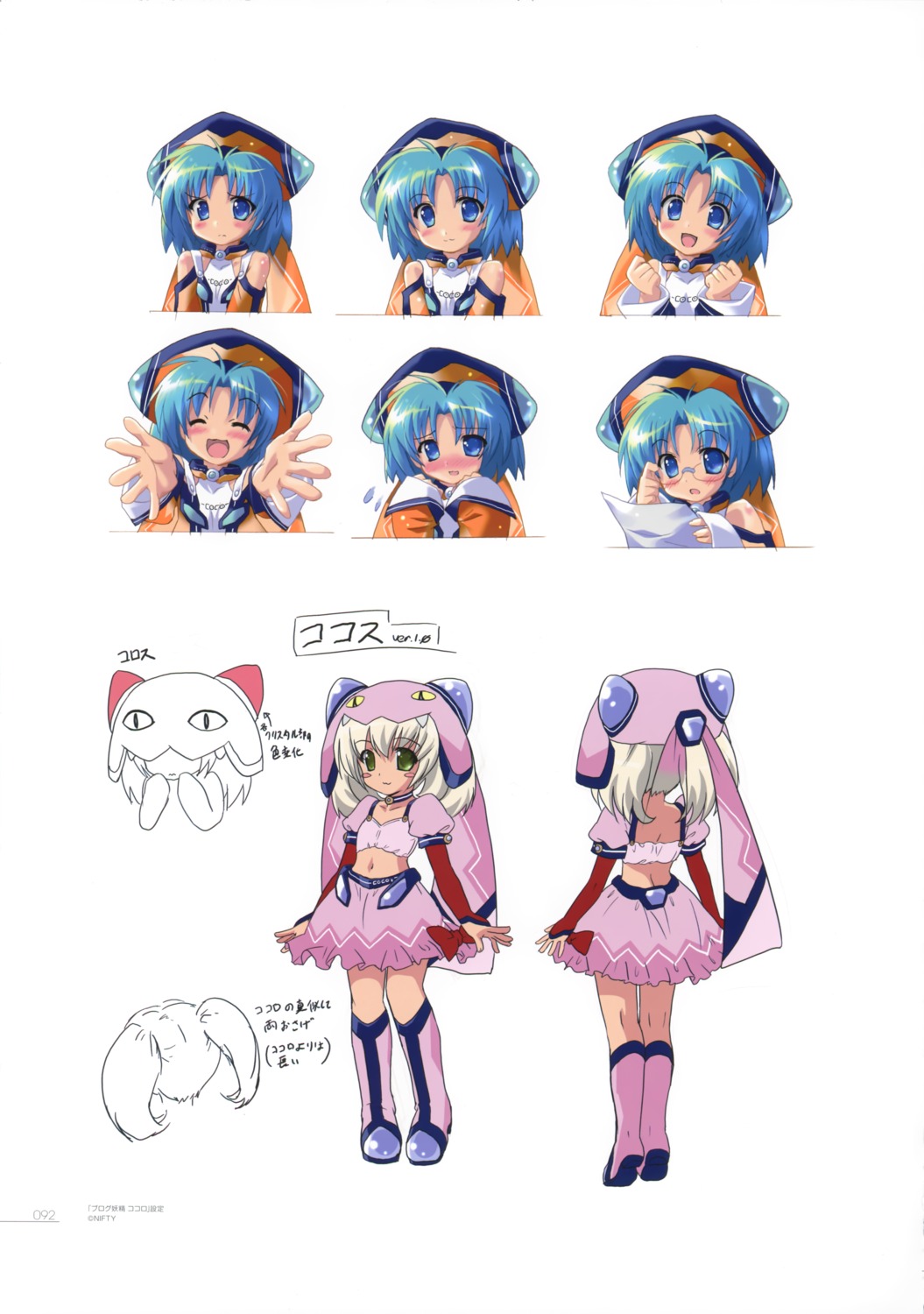 animal_ears, blog_yousei_cocolo, character_design, cocolo, cocos, expression, komatsu_e-ji, megane, nekomimi, nifty, sketch