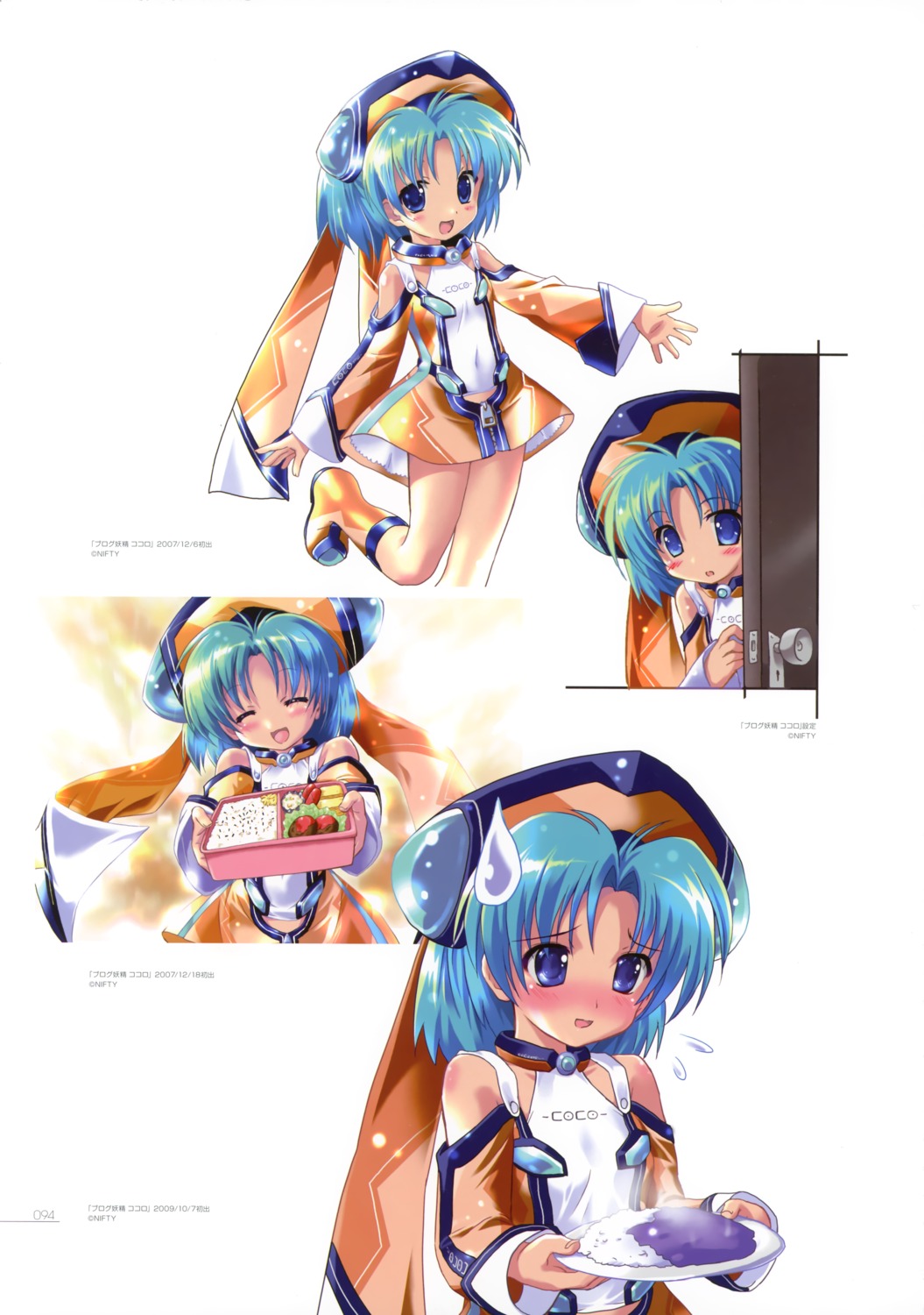 blog_yousei_cocolo, cocolo, dress, komatsu_e-ji, nifty