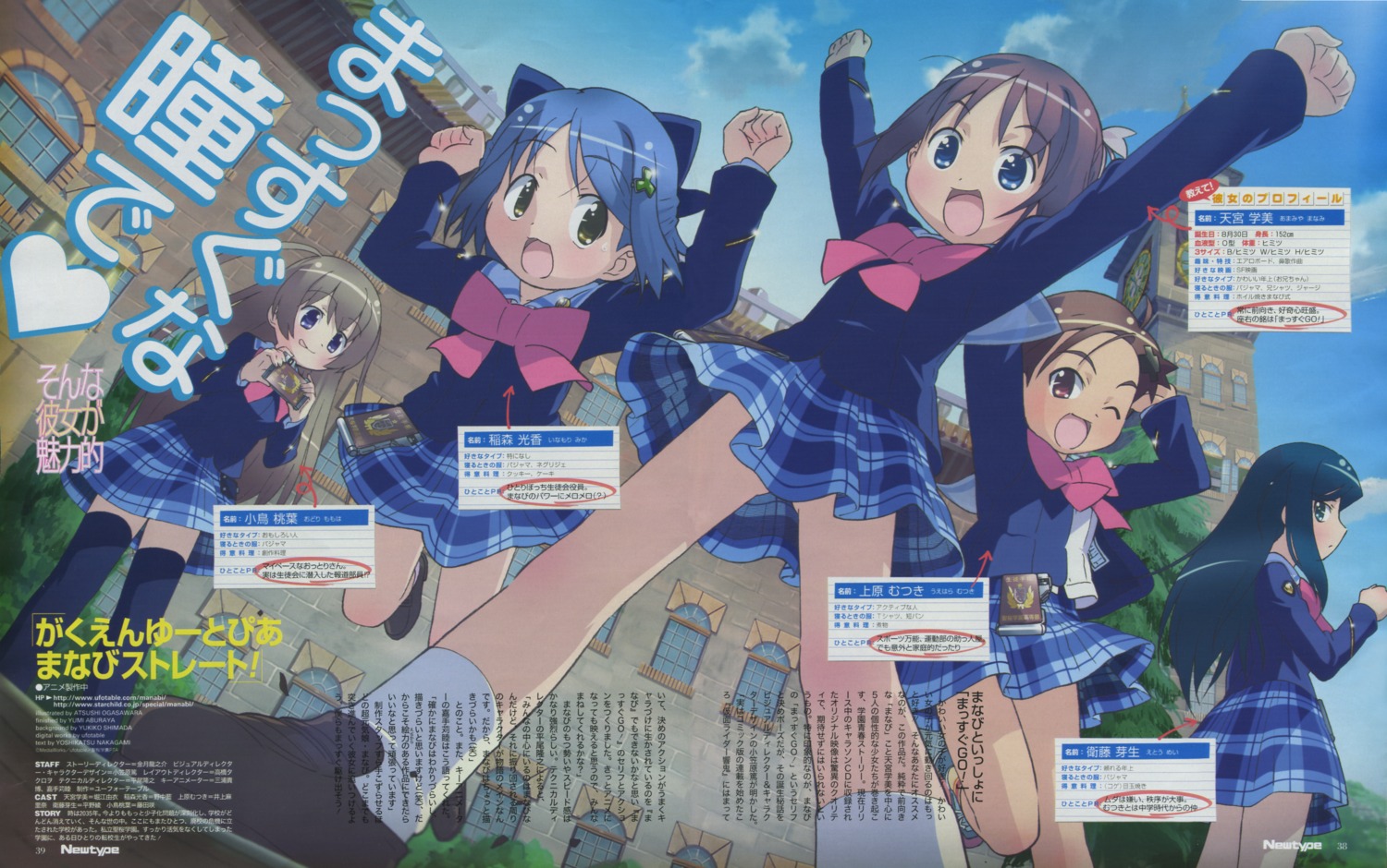 amamiya_manami, etoh_mei, gakuen_utopia_manabi_straight, inamori_mika, odori_momoha, ogasawara_atsushi, uehara_mutsuki