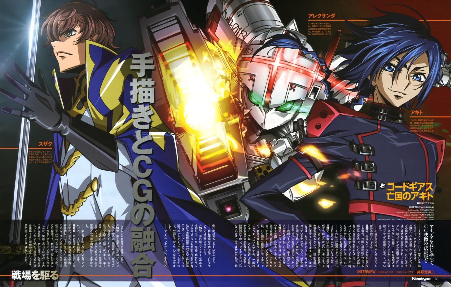 code_geass, hyuuga_akito, kururugi_suzaku, male, matsui_akira, mecha