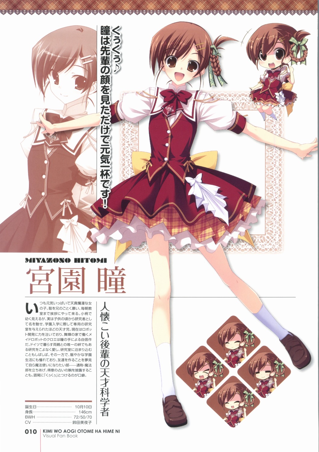 chibi, kikurage, kimi_wo_aogi_otome_wa_hime_ni, miyazono_hitomi, peassoft, riku_maru, screening, seifuku