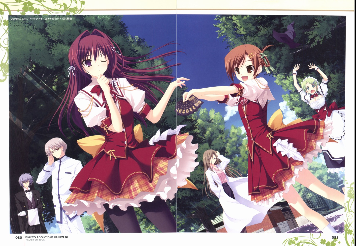 crease, fujinoki_toya, kikurage, kimi_wo_aogi_otome_wa_hime_ni, kuroe, maid, miyazono_hitomi, pantyhose, saotome_ryuji, screening, seifuku, washio_rin