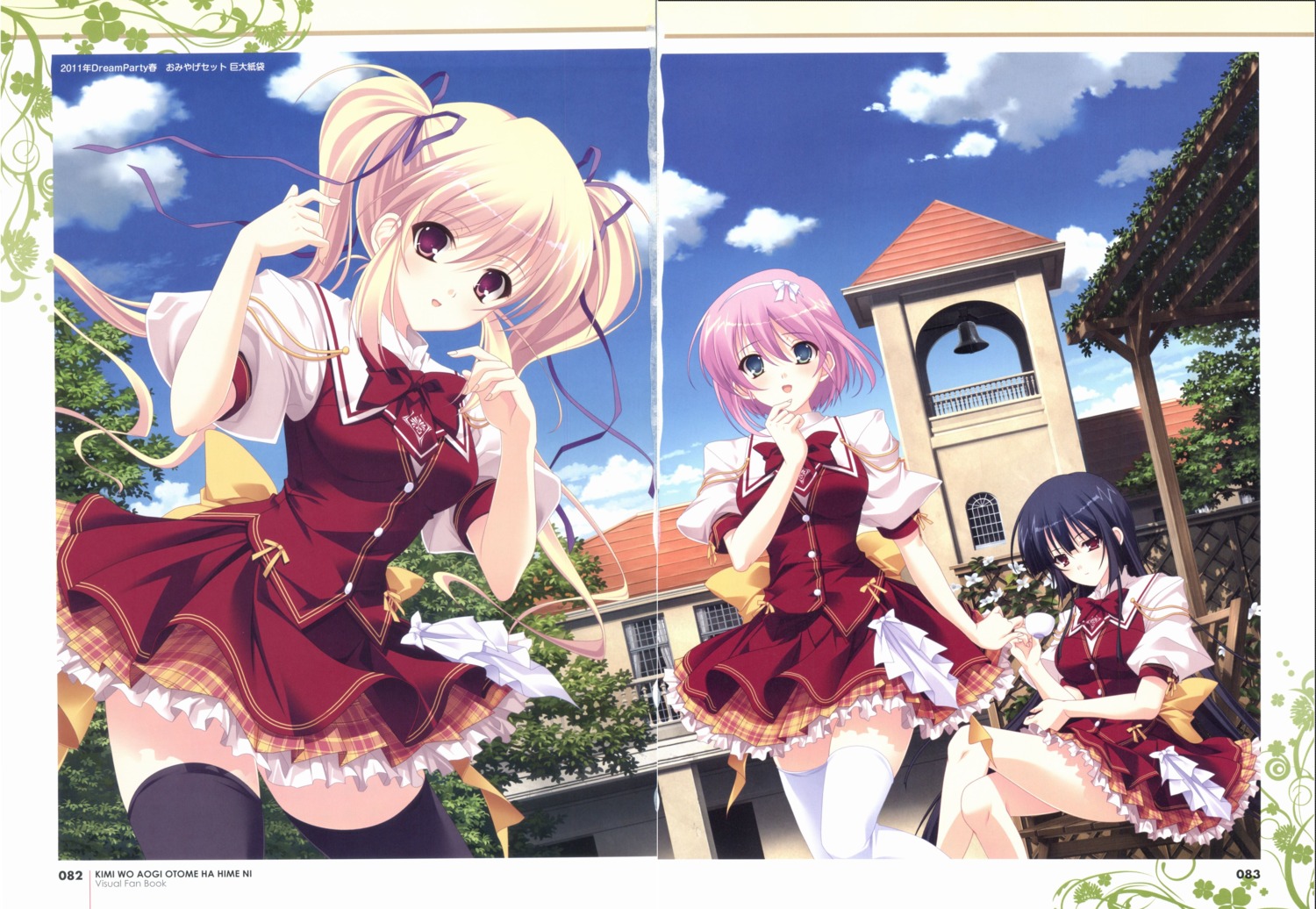 crease, enatsu_ayame, hoshikawa_maiki, kimi_wo_aogi_otome_wa_hime_ni, satou_satoru, screening, seifuku, takamine_kana