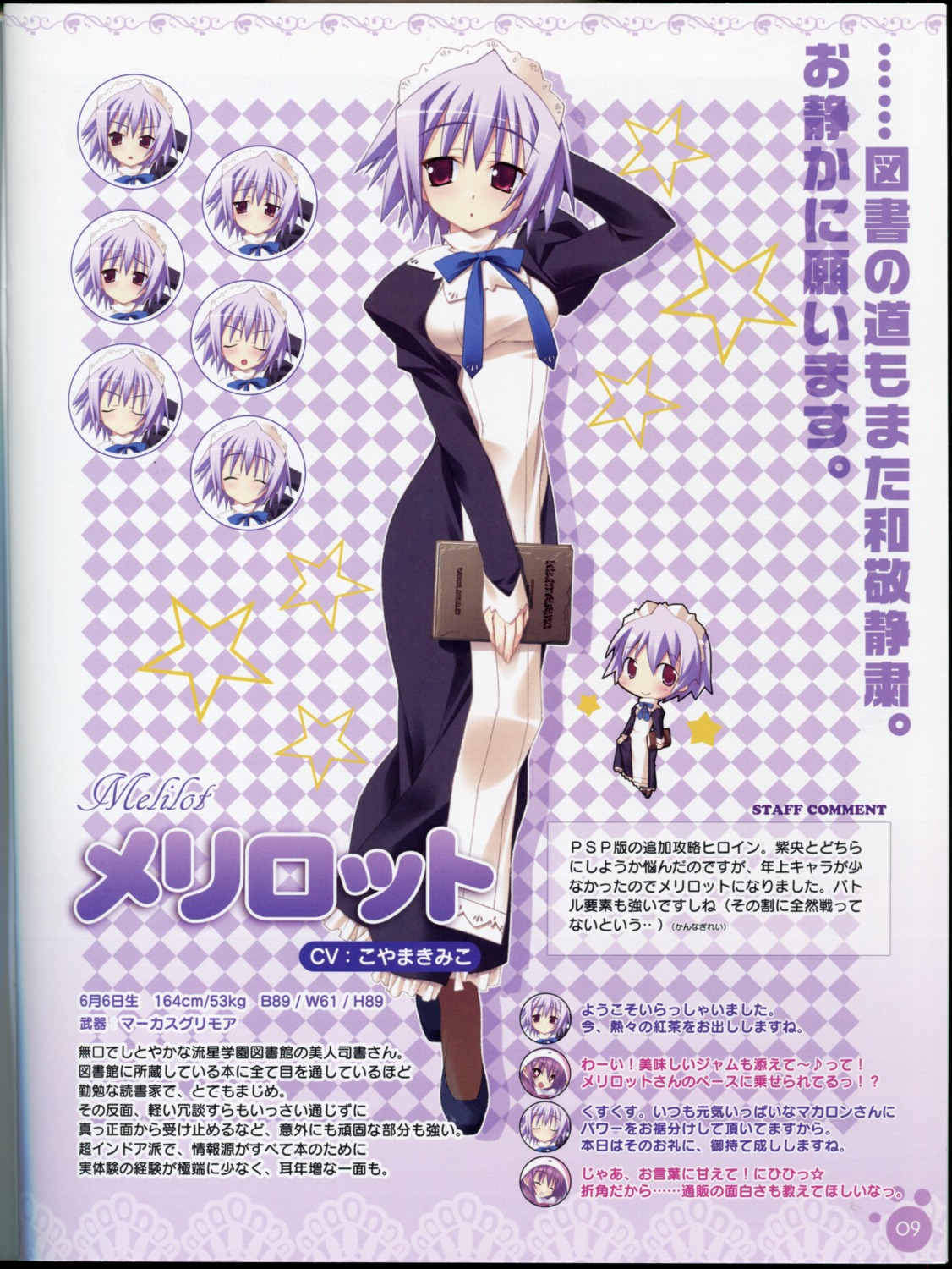 binding_discoloration, kannagi_rei, melilot, profile_page, twinkle_crusaders, twinkle_crusaders_gogo!