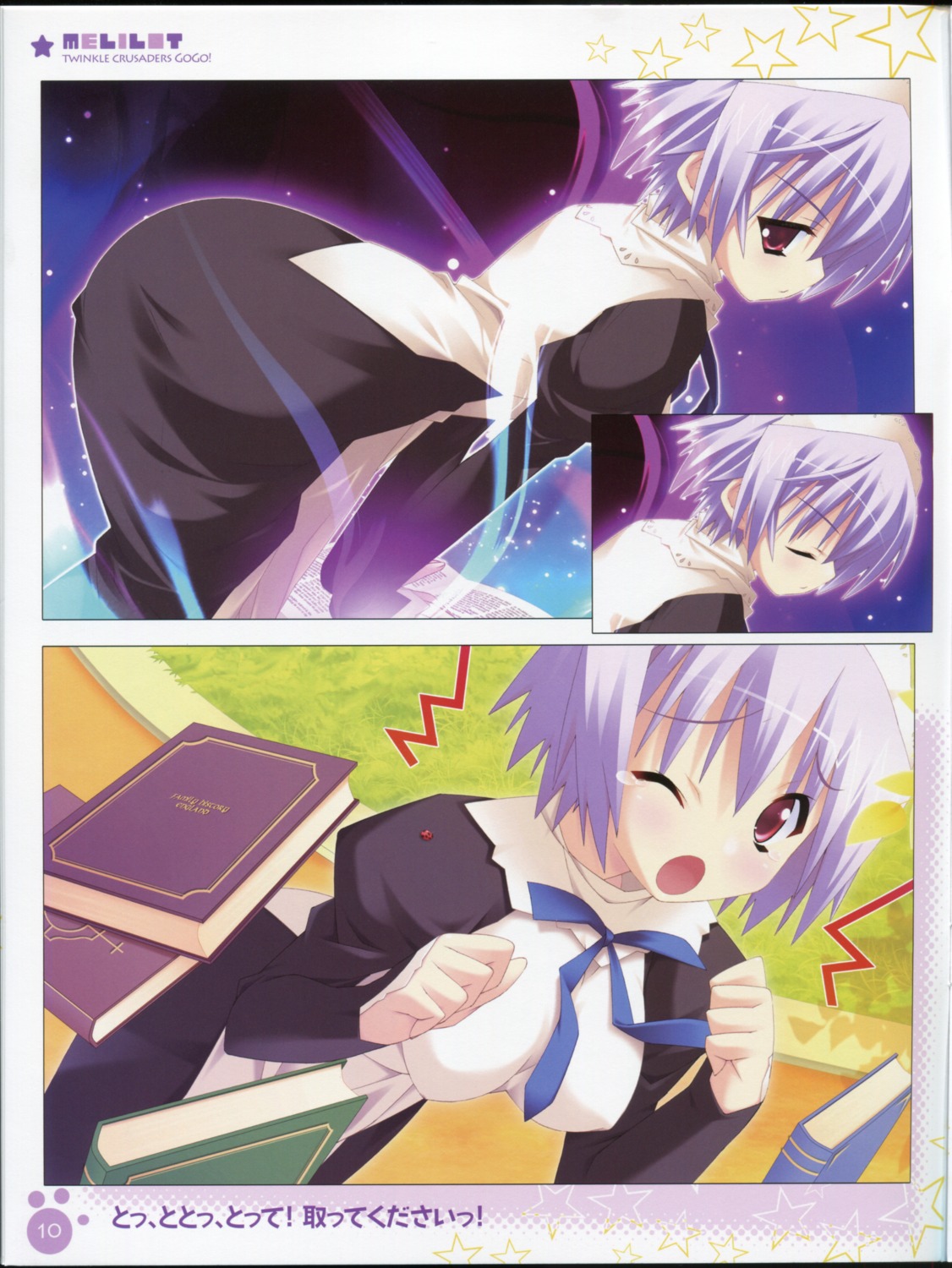 binding_discoloration, kannagi_rei, melilot, twinkle_crusaders, twinkle_crusaders_gogo!