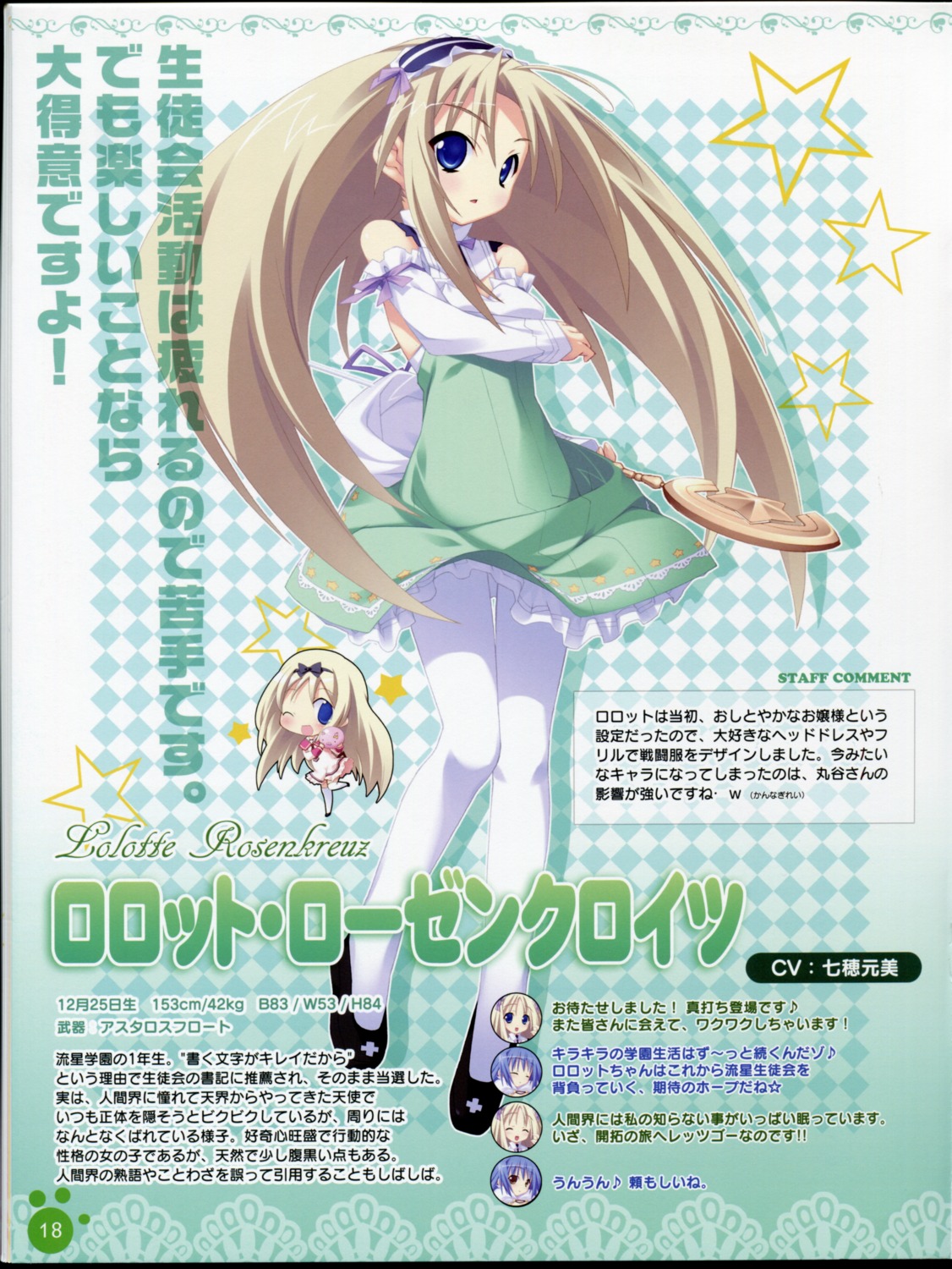 dress, kannagi_rei, lolotte_rosenkreuz, pantyhose, twinkle_crusaders, twinkle_crusaders_gogo!