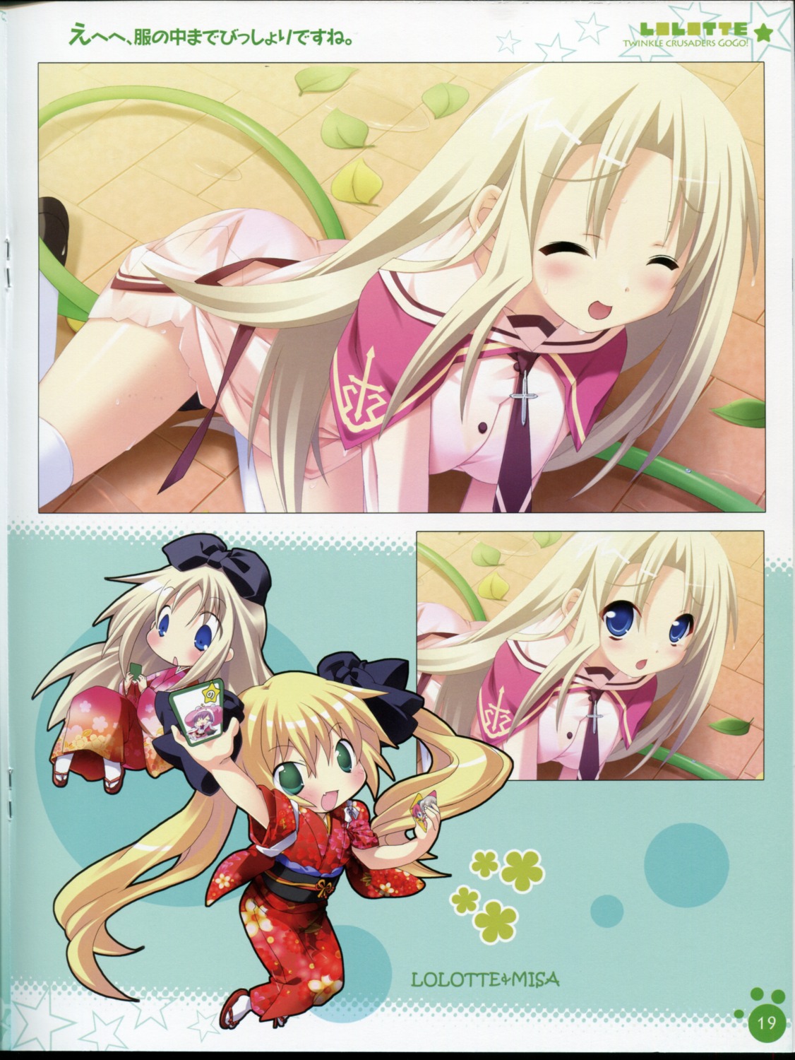 binding_discoloration, kannagi_rei, kimono, lolotte_rosenkreuz, misa_brigitta_cristelis, seifuku, twinkle_crusaders, twinkle_crusaders_gogo!