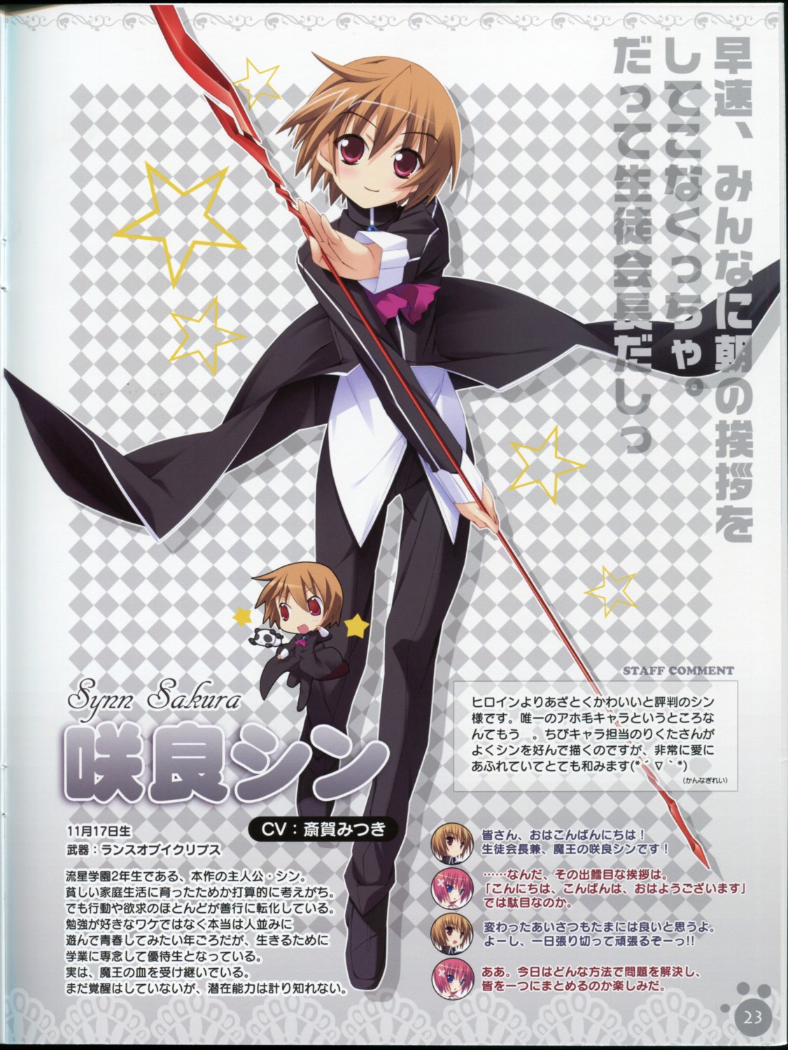 binding_discoloration, kannagi_rei, sakura_sin, twinkle_crusaders, twinkle_crusaders_gogo!