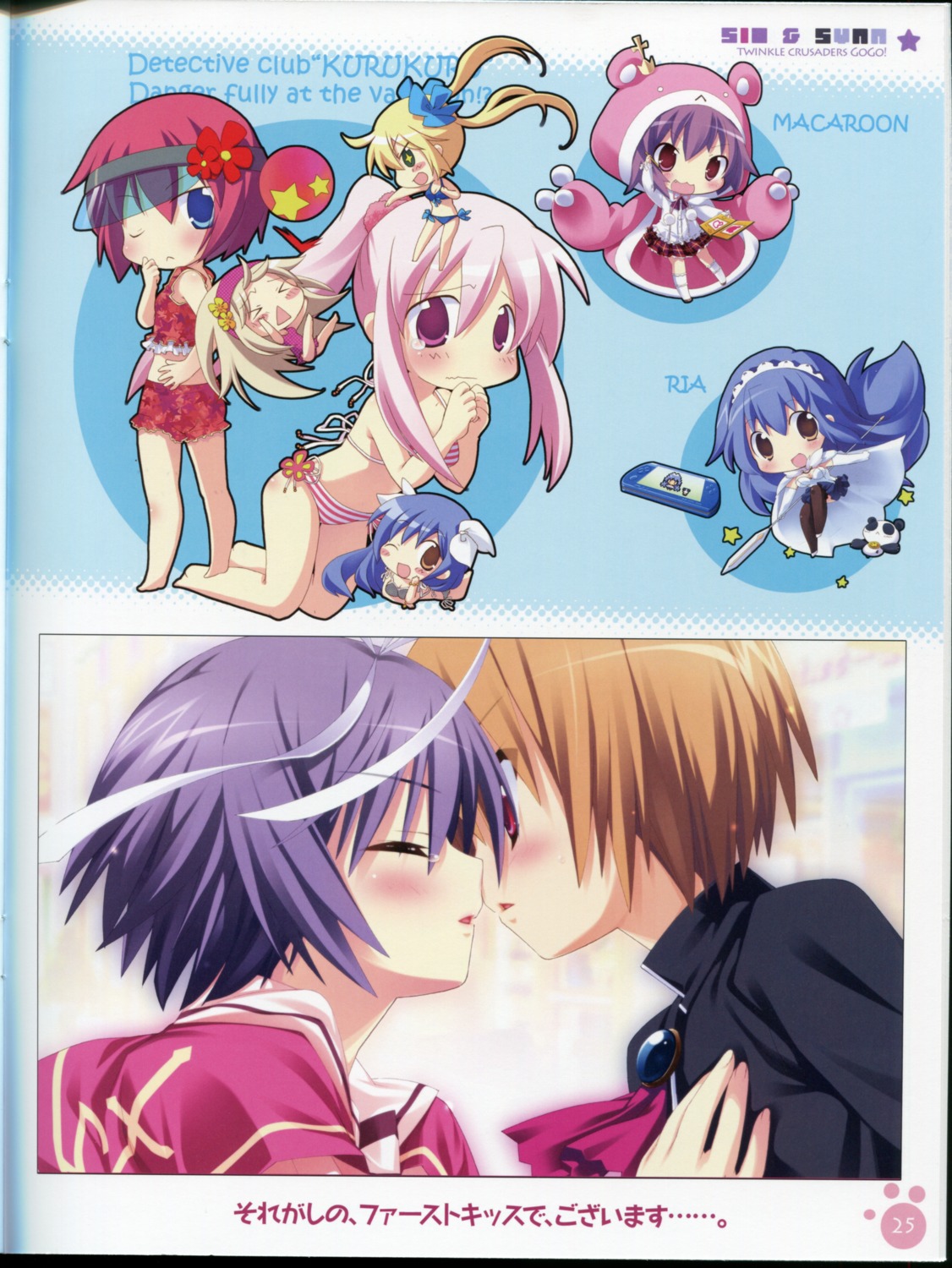 asukai_sio, azel, bikini, binding_discoloration, chibi, kannagi_rei, kujou_ria, lolotte_rosenkreuz, macaron, misa_brigitta_cristelis, sakura_sin, swimsuits, twinkle_crusaders, twinkle_crusaders_gogo!, yuugiri_nanaka