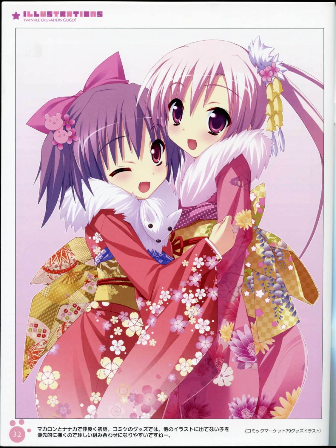binding_discoloration, kannagi_rei, kimono, macaron, twinkle_crusaders, twinkle_crusaders_gogo!, yuugiri_nanaka