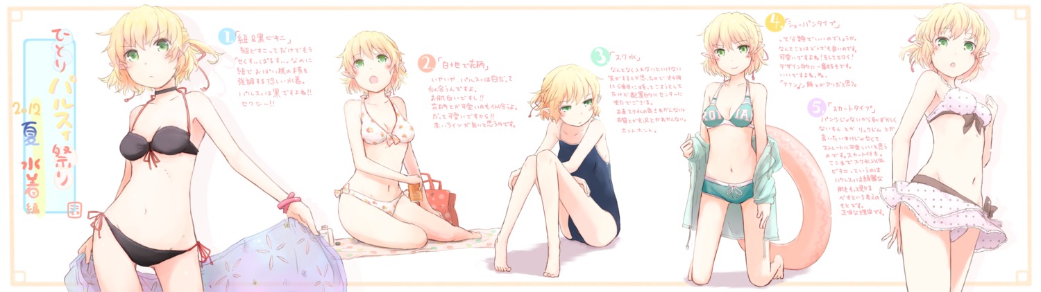 bikini, kokotetsu, mizuhashi_parsee, swimsuits, touhou