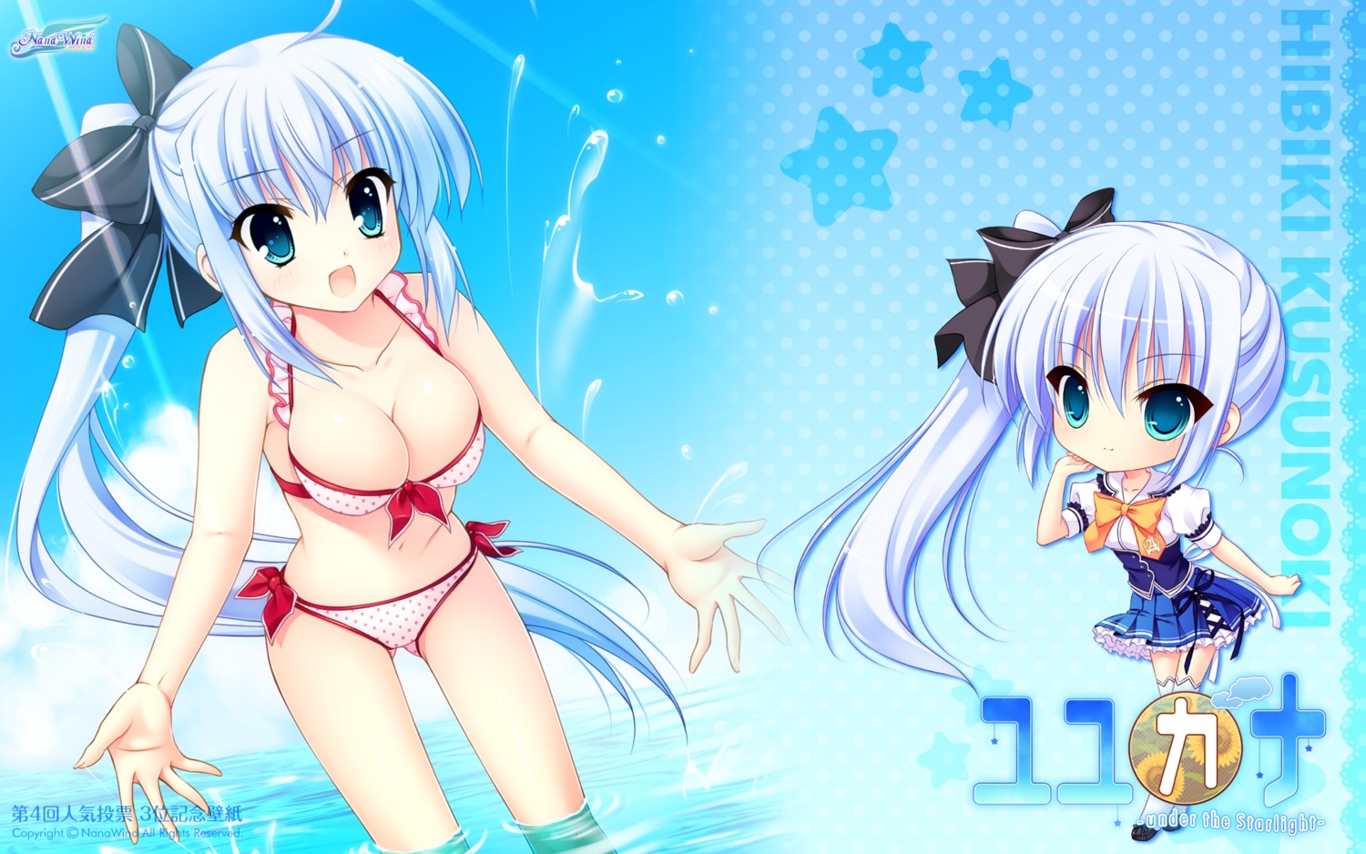 bikini, chibi, cleavage, kusunoki_hibiki, mitha, nanawind, seifuku, swimsuits
