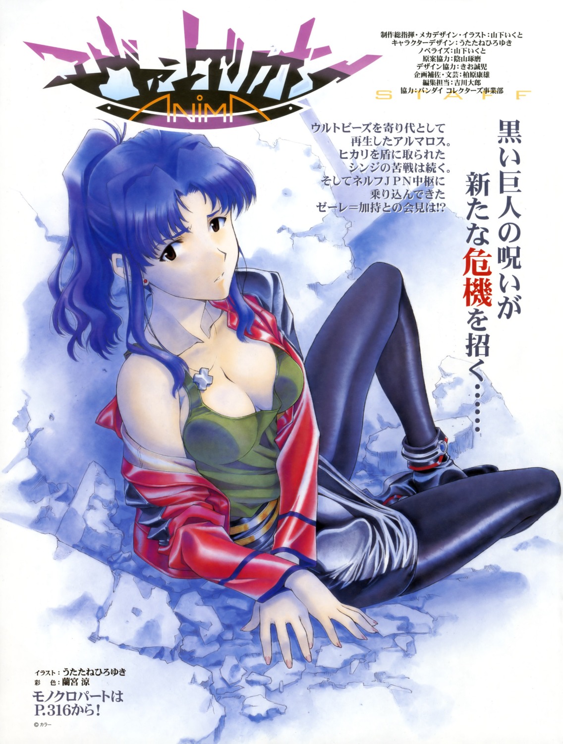 heels, katsuragi_misato, neon_genesis_evangelion, no_bra, pantyhose, utatane_hiroyuki