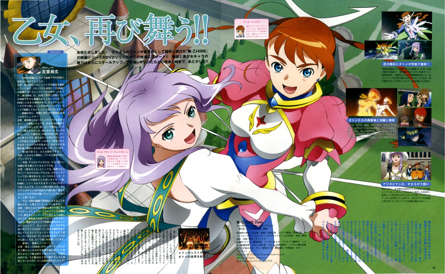 hisayuki_hirokazu, inayoshi_asako, mai_otome, mashiro_blan_de_windbloom, yumemiya_arika