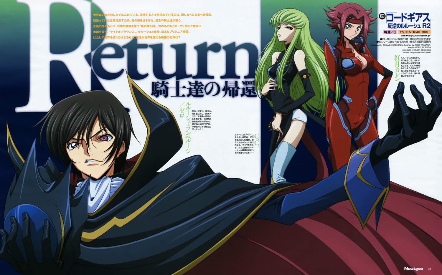 bodysuit, c.c., cleavage, code_geass, kadekaru_chikashi, kallen_stadtfeld, lelouch_lamperouge