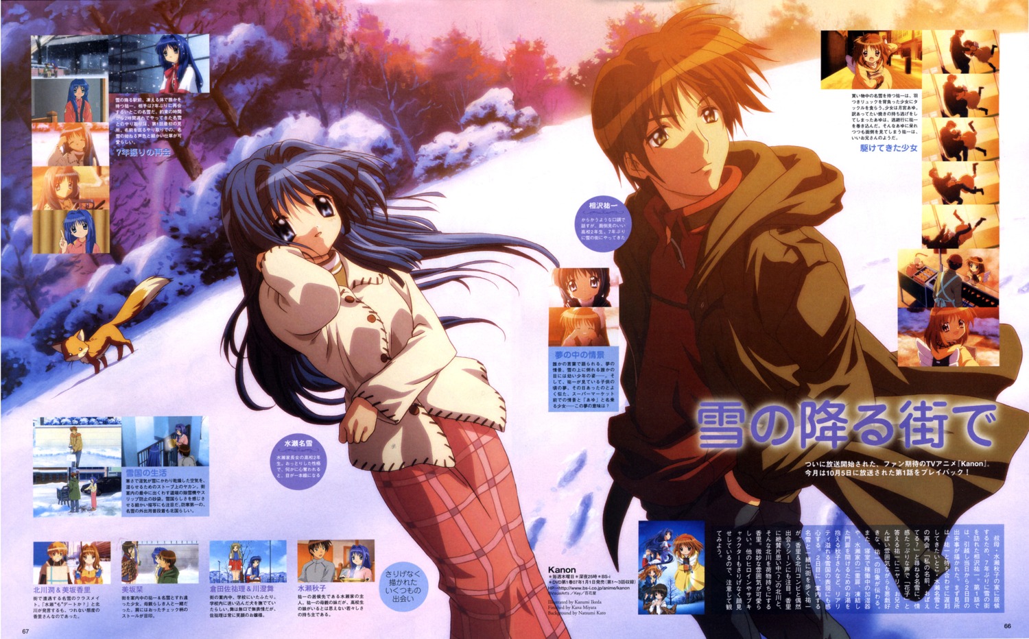 aizawa_yuichi, ikeda_kazumi, kanon, minase_nayuki, tsukimiya_ayu