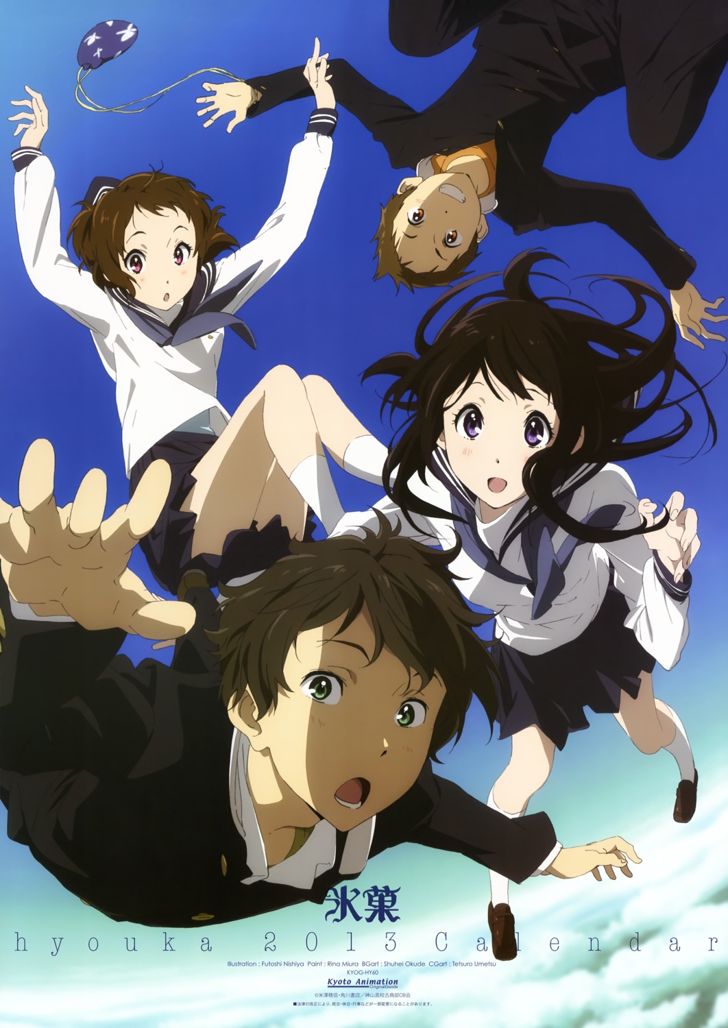 calendar, chitanda_eru, fukube_satoshi, hyouka, ibara_mayaka, nishiya_futoshi, oreki_houtarou, seifuku