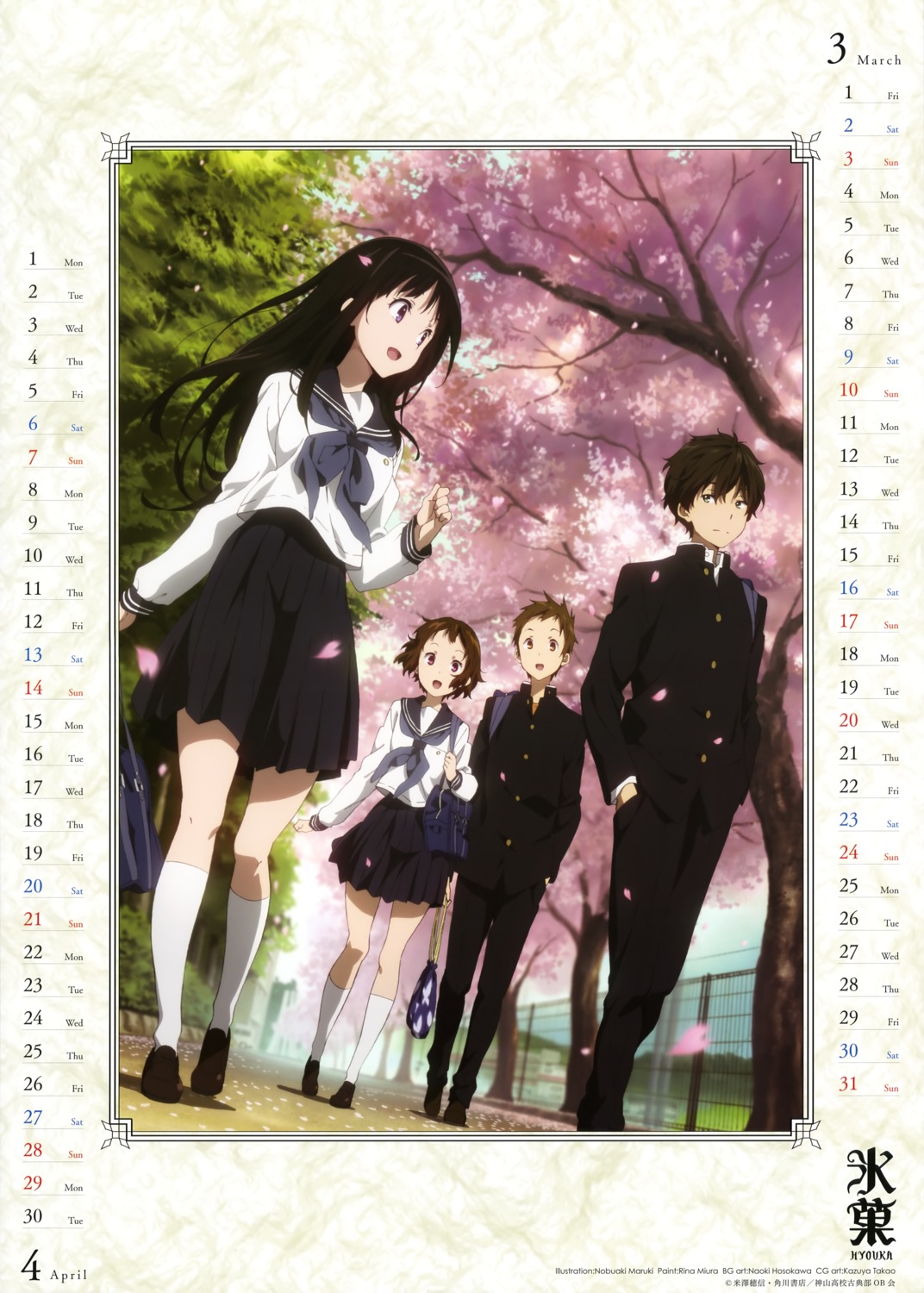 calendar, chitanda_eru, fukube_satoshi, hyouka, ibara_mayaka, maruki_nobuaki, oreki_houtarou, seifuku