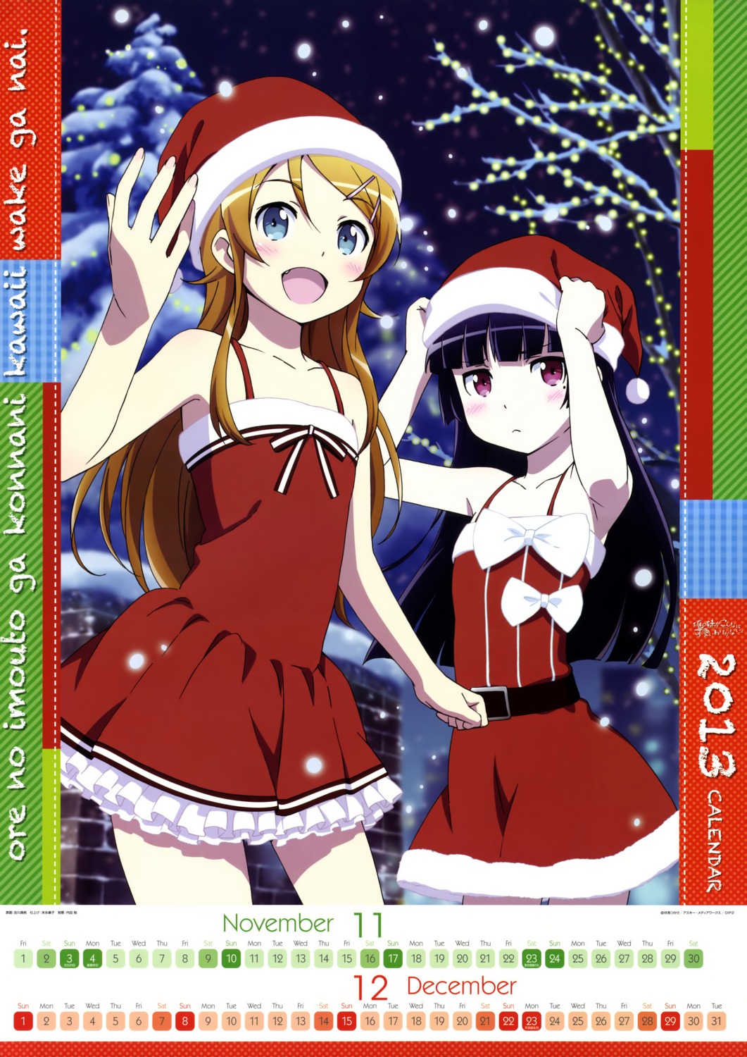 calendar, christmas, gokou_ruri, kousaka_kirino, ore_no_imouto_ga_konnani_kawaii_wake_ga_nai, yoshikawa_maho