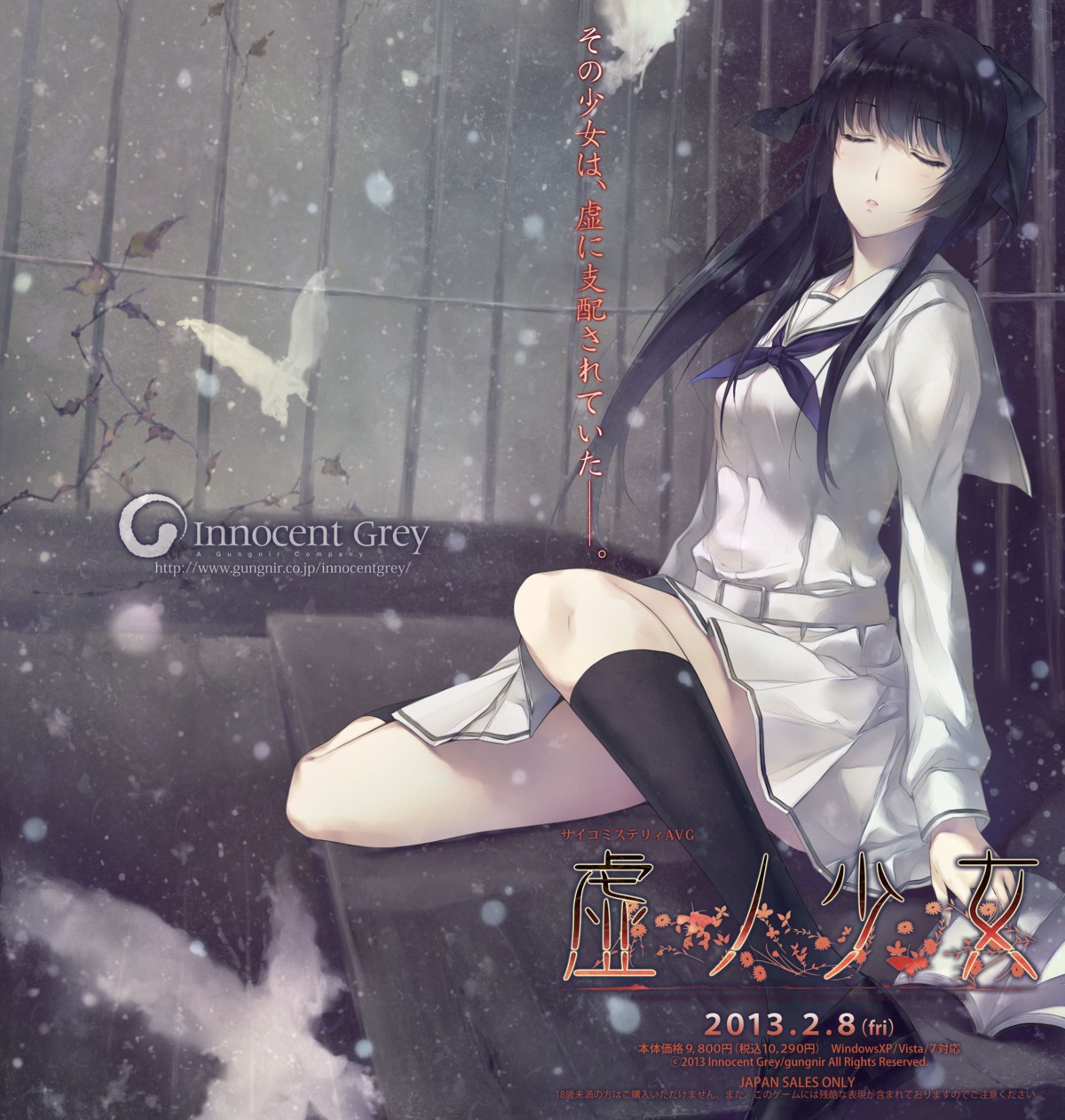 innocent_grey, jpeg_artifacts, kara_no_shoujo_2, kayahara_yukiko, seifuku, sugina_miki