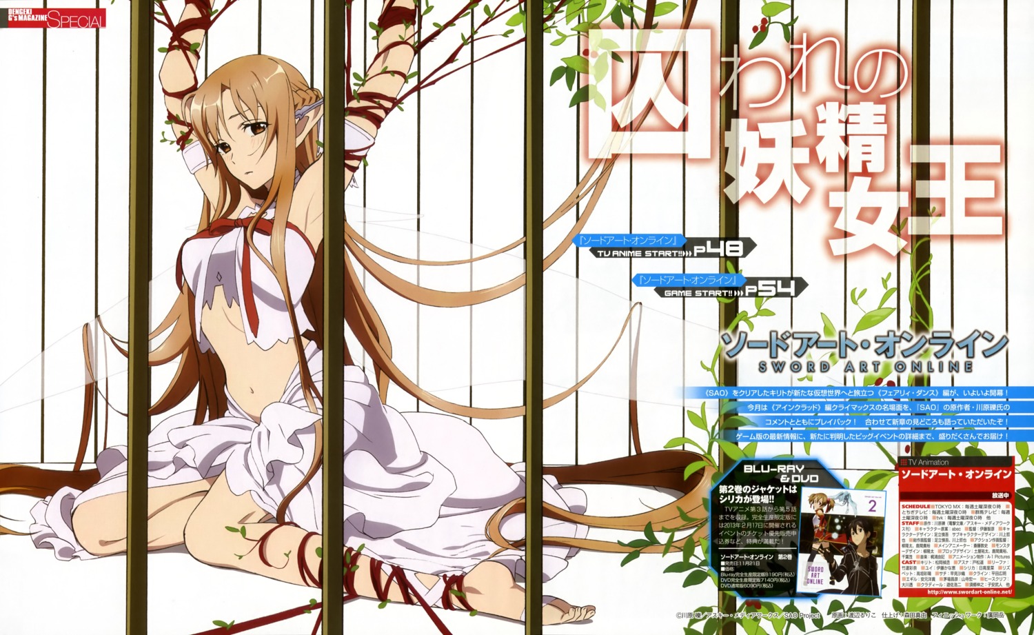 alfheim_online, asuna_(titania), bondage, elf, kirito, pina, pointy_ears, silica, sword_art_online, watanabe_ruriko