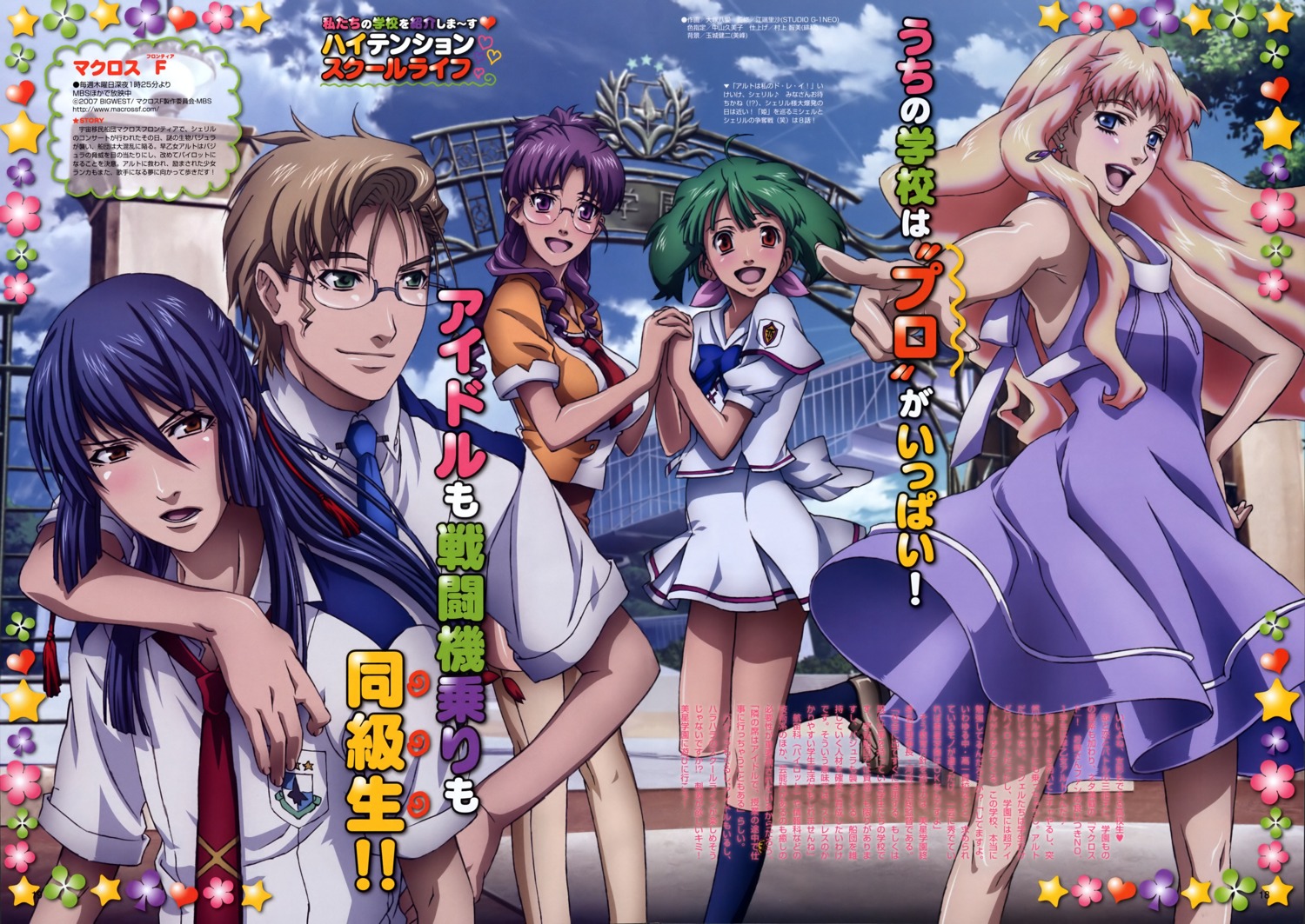 dress, macross, macross_frontier, matsuura_nanase, megane, mikhail_buran, ootsuka_yae, ranka_lee