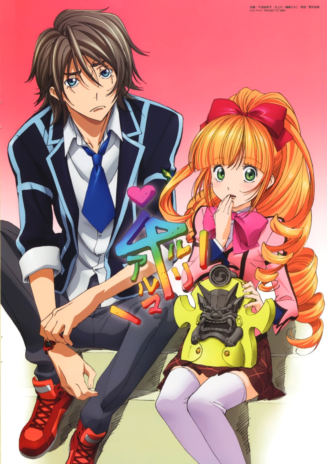 aiba_ruri, chiba_yuriko, sacred_seven, tandouji_alma, thighhighs