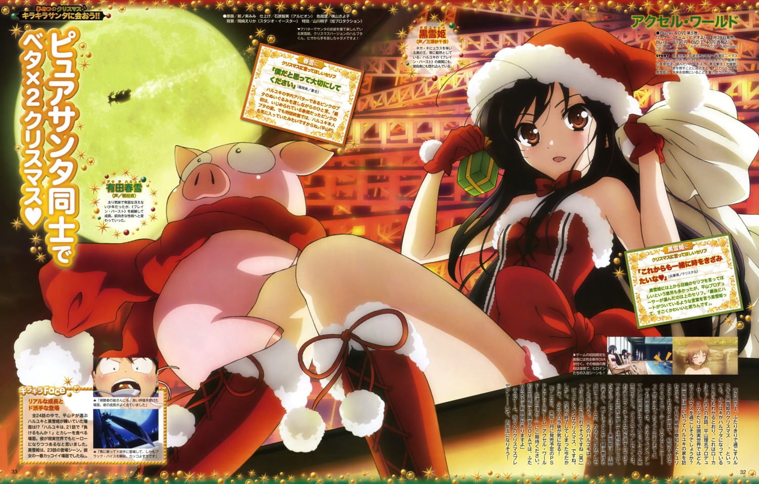 accel_world, christmas, haruyuki_arita, kuroba_sayuki, shinno_jitsumimi