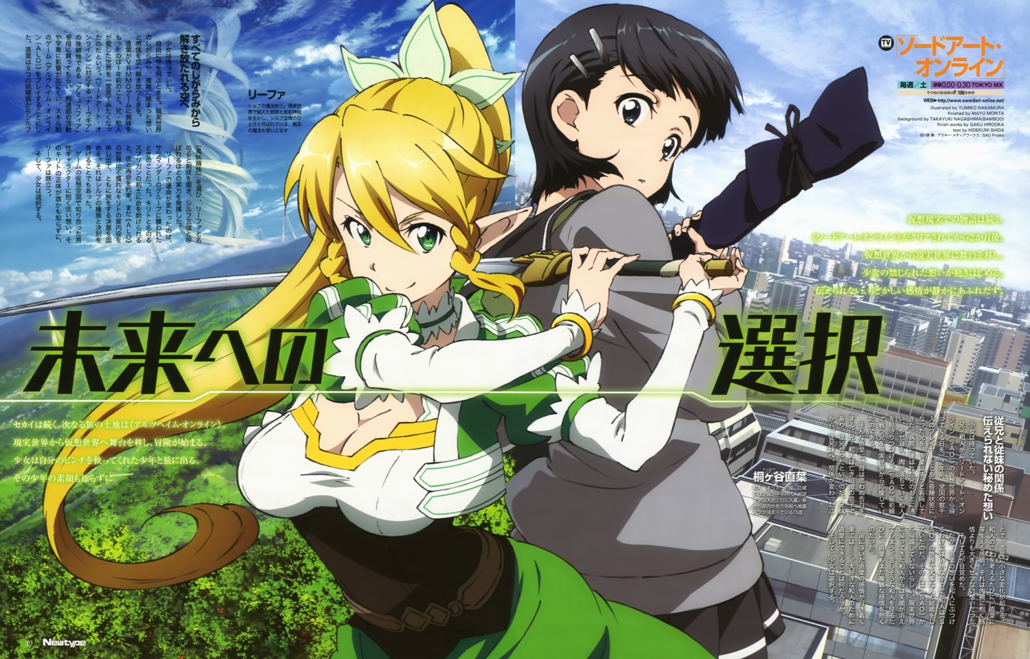 alfheim_online, cleavage, kirigaya_suguha, leafa, nakamura_yumiko, pointy_ears, seifuku, sword, sword_art_online