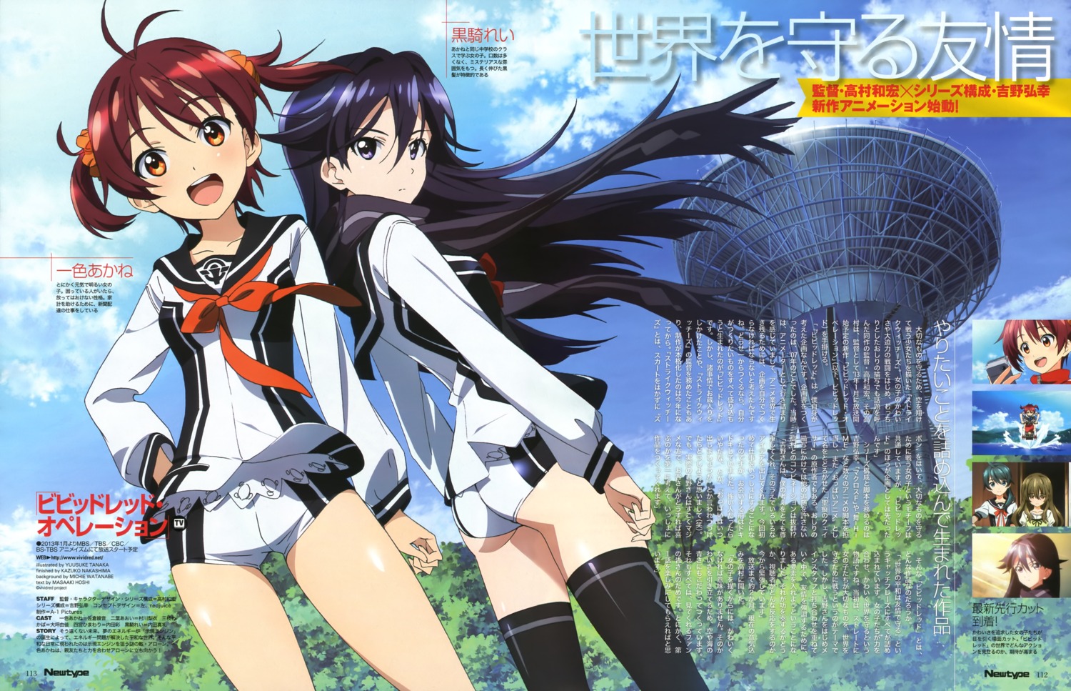 ass, buruma, isshiki_akane, kuroki_rei, seifuku, tanaka_yuusuke, thighhighs, vividred_operation