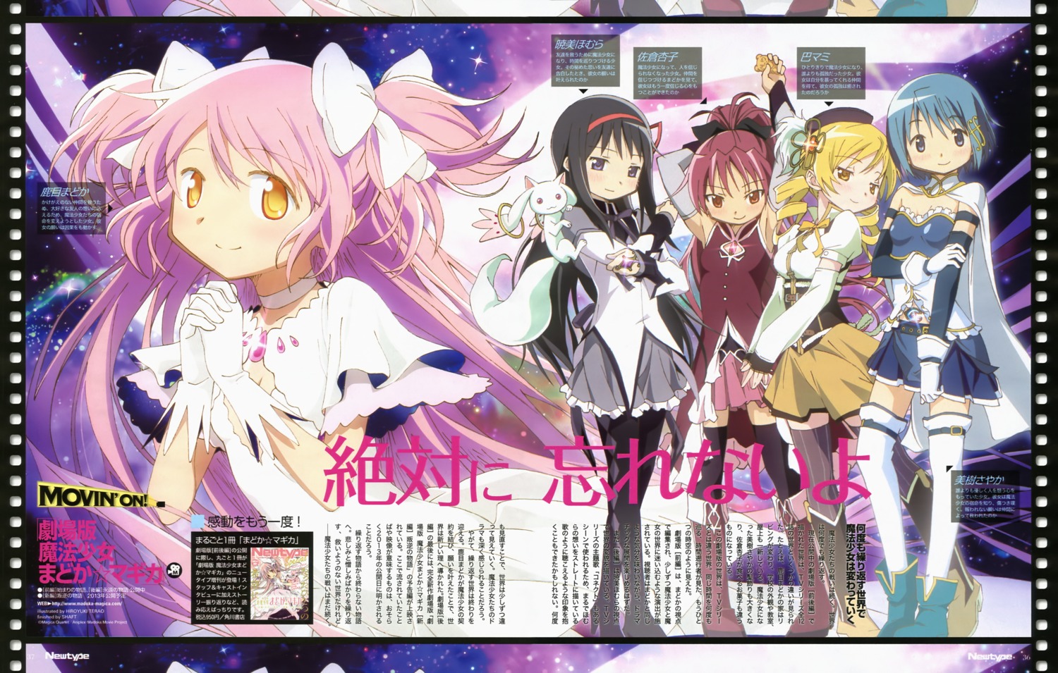 akemi_homura, kaname_madoka, kyubey, mahou_shoujo_madoka_magica, miki_sayaka, pantyhose, sakura_kyouko, terao_hiroyuki